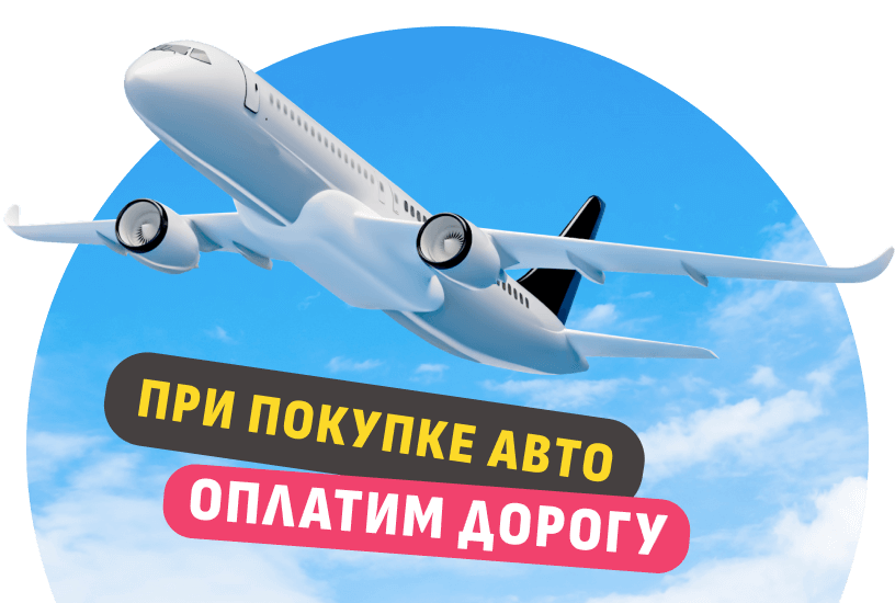 Компенсируем расходы